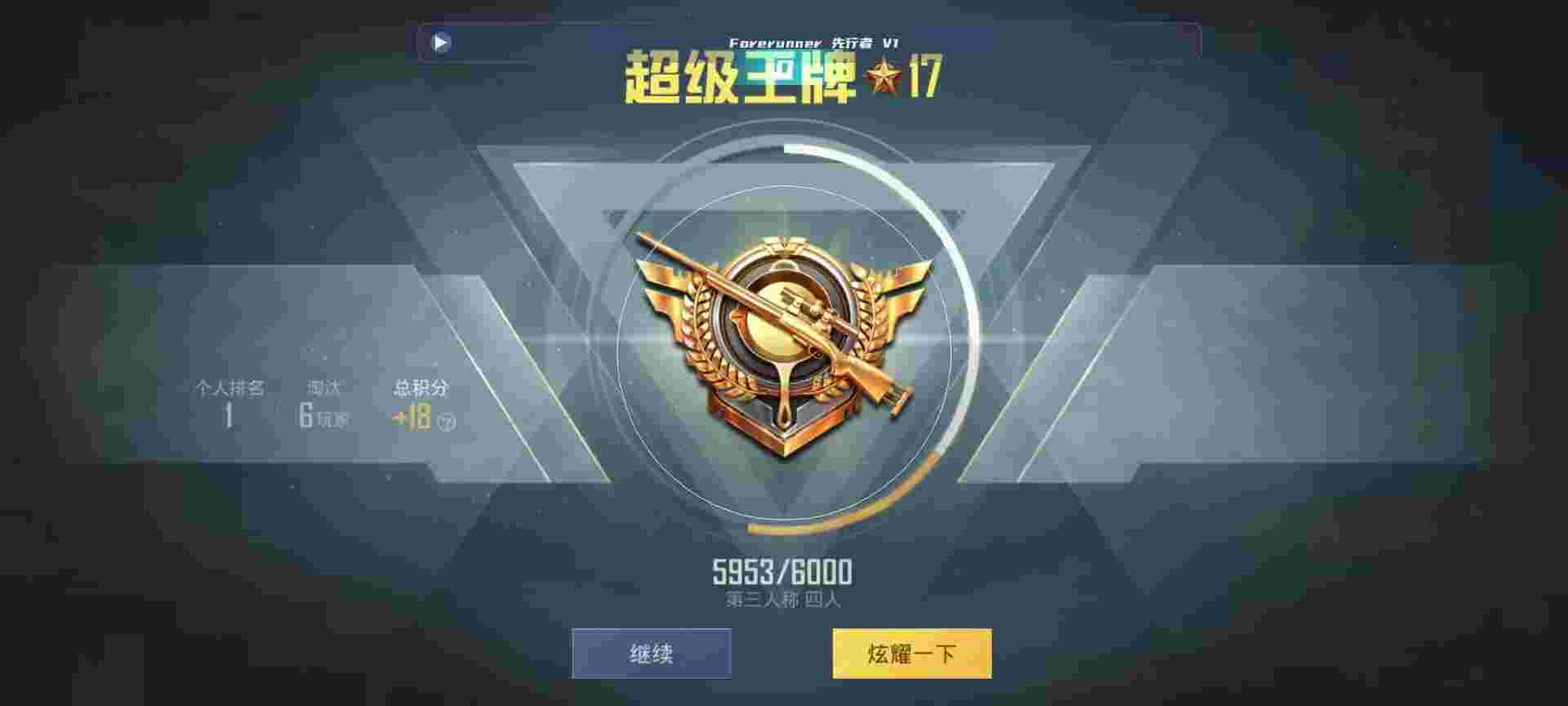 和平精英鸡腿辅助自瞄 - 暗区突围助手120帧免费辅助预览图
